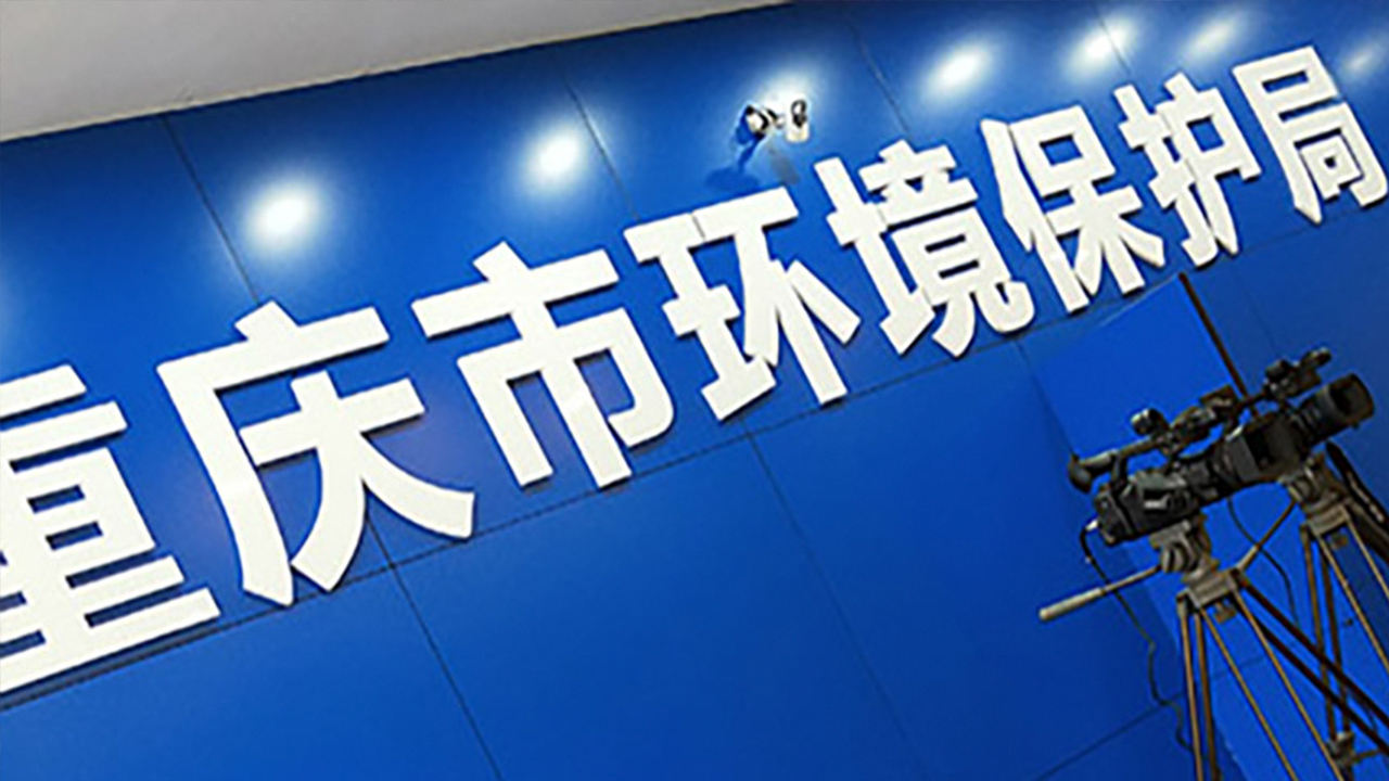 2018全國(guó)環(huán)境執(zhí)法工作會(huì)議