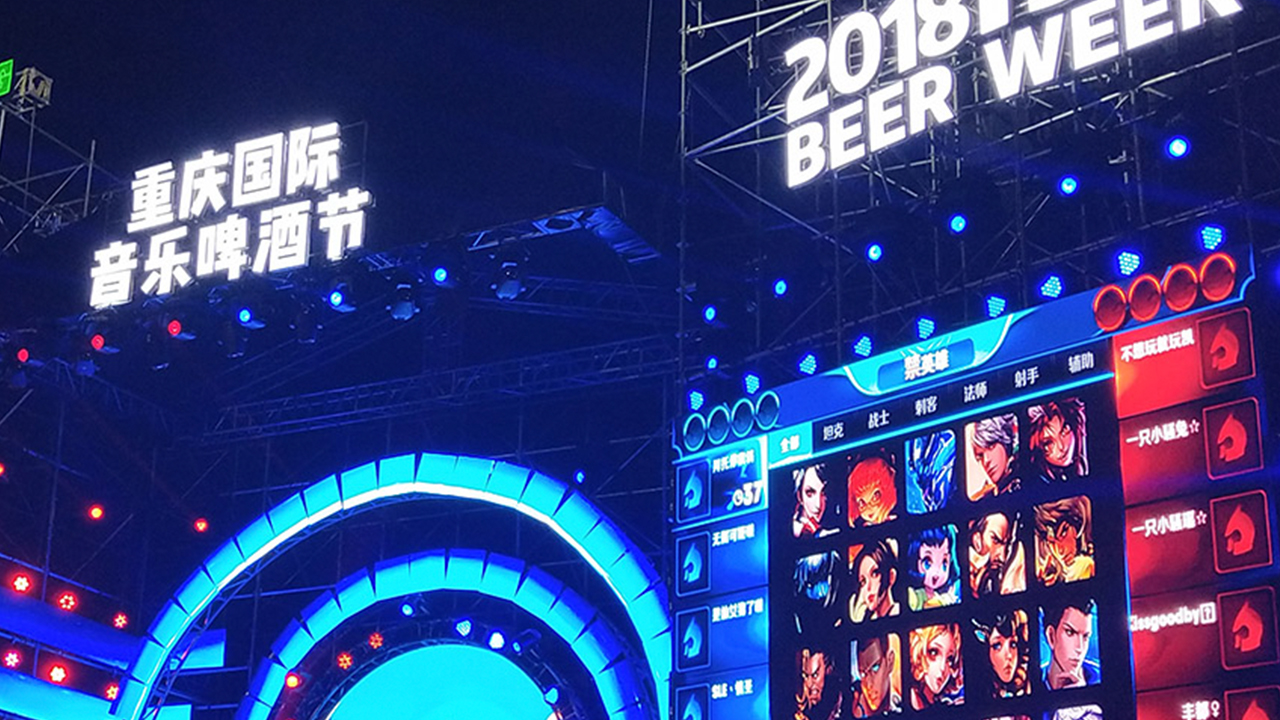 2018 BEER WEEK重慶國(guó)際音樂(lè)啤酒節(jié)